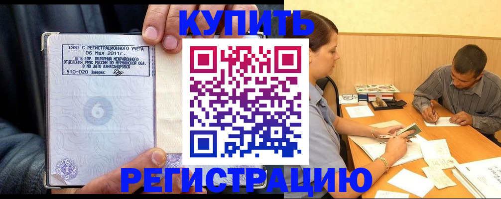 прописка паспорт в Когалыме