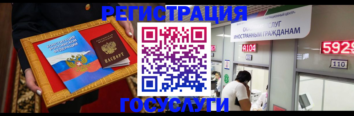 временная регистрация недорого в Когалыме